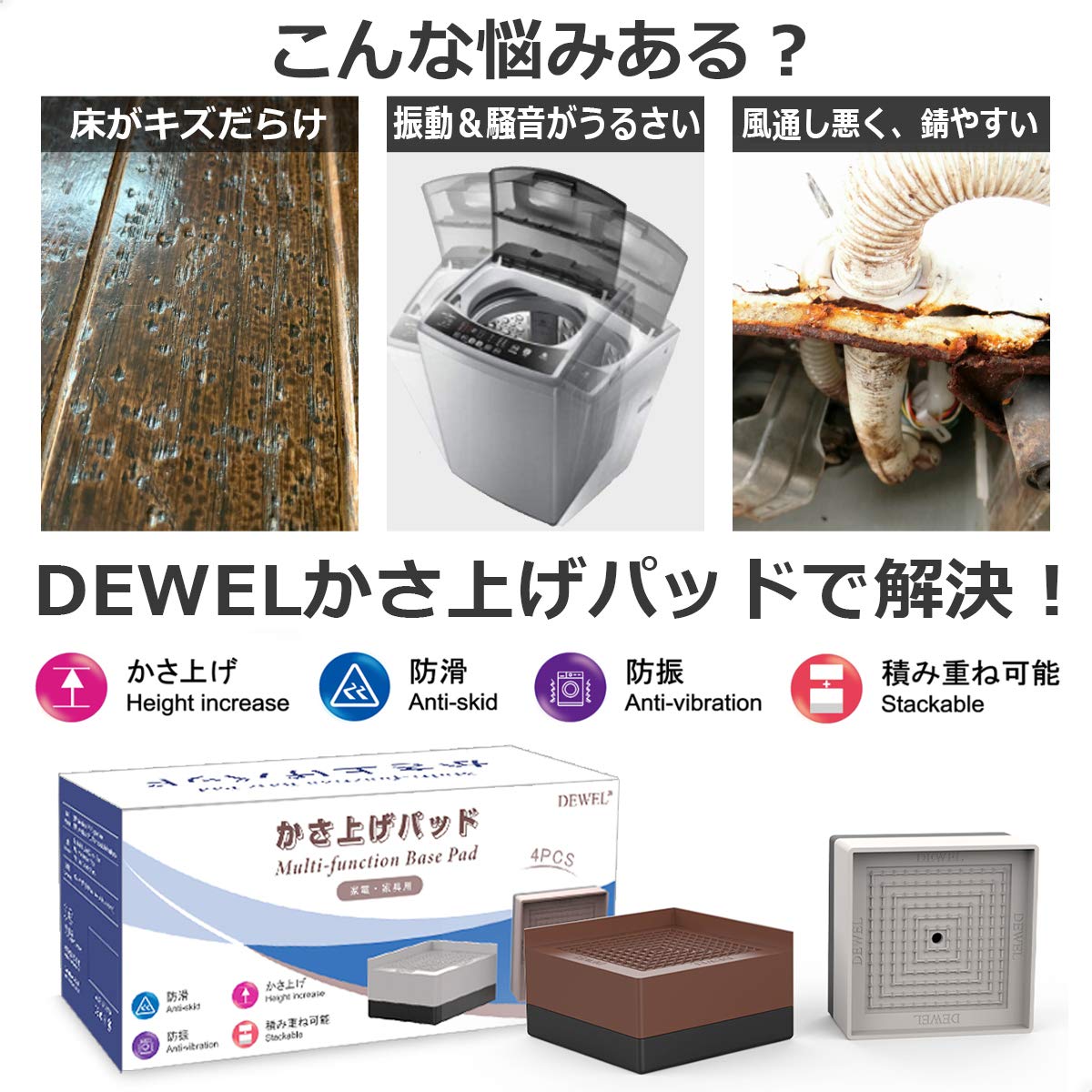 DEWEL