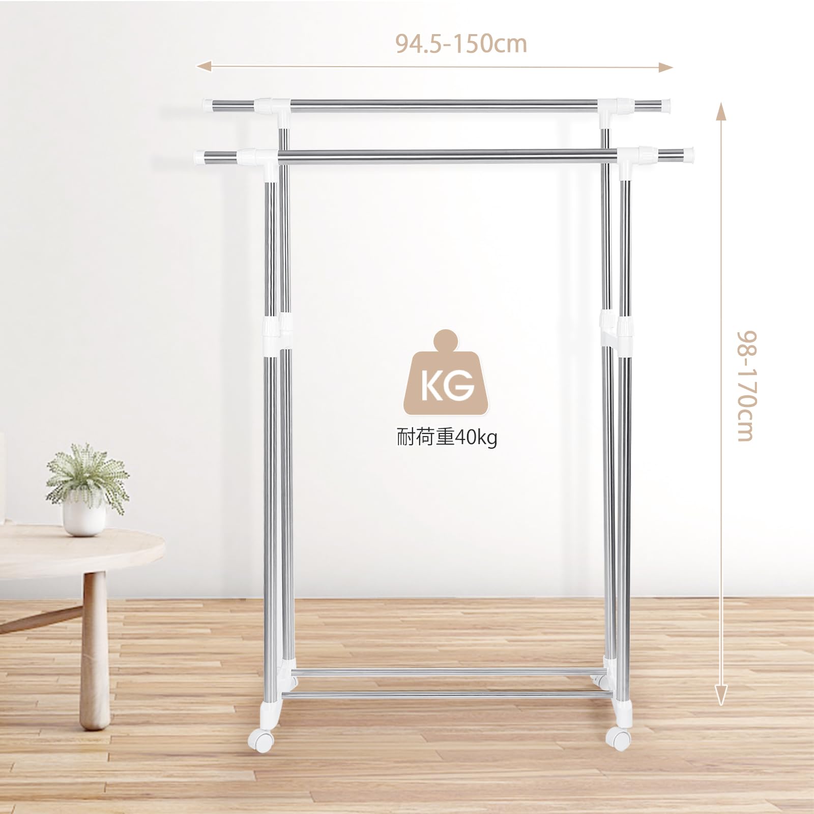 DEWEL 2段 ハンガーラック 幅94.5–150cm 高さ調整可 キャスター付き 大容量 洋服収納ラック