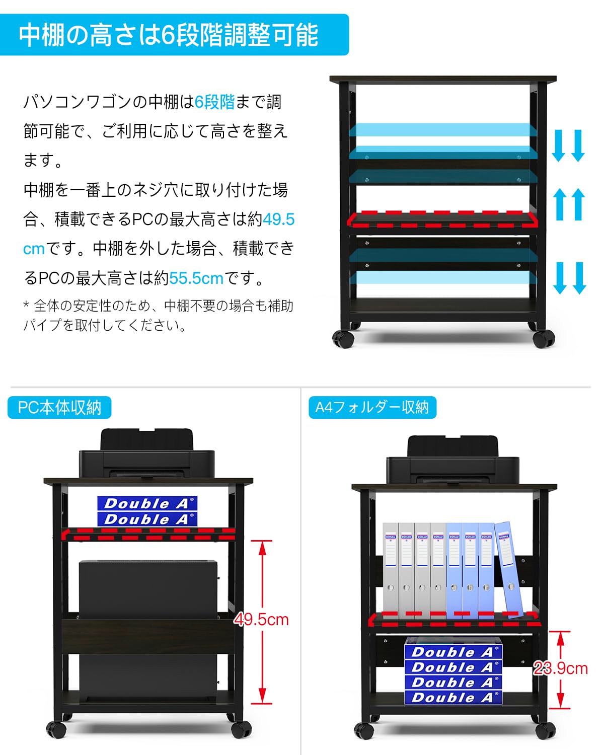 DEWEL パソコンワゴン 3段 キャスター付き 棚板調節可 幅60cm 取っ手付き