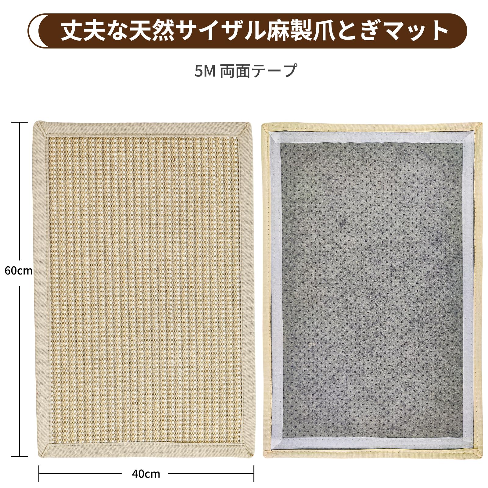 DEWEL 猫爪とぎマット 2枚セット サイザル麻製 40×60cm 壁貼り対応 マジックテープ付き 家具保護