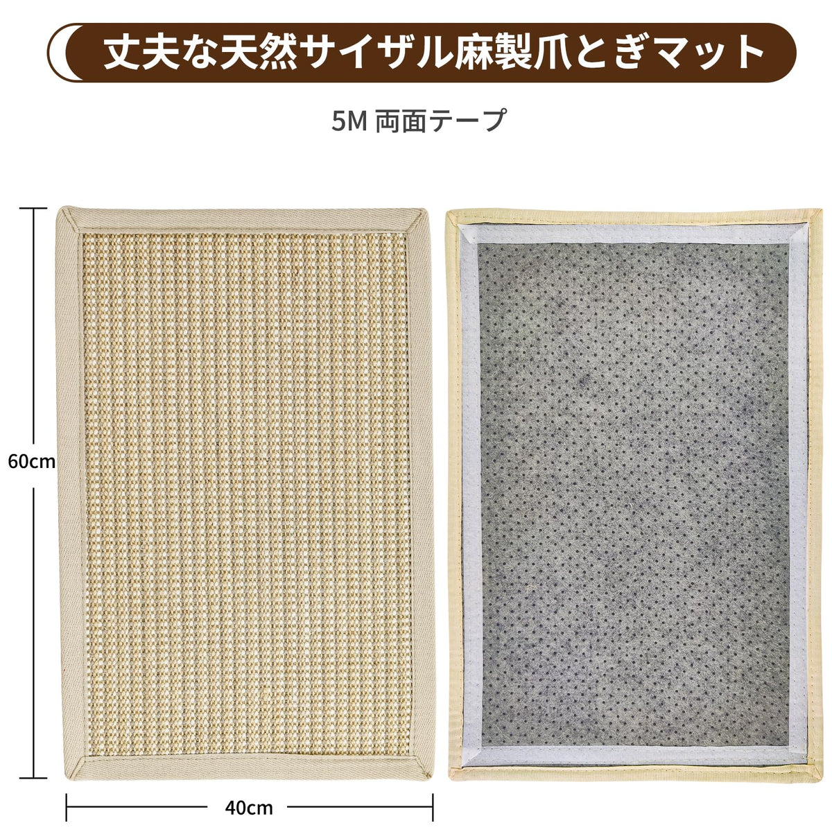 DEWEL 猫爪とぎマット 2枚セット サイザル麻製 40×60cm 壁貼り対応 マジックテープ付き 家具保護