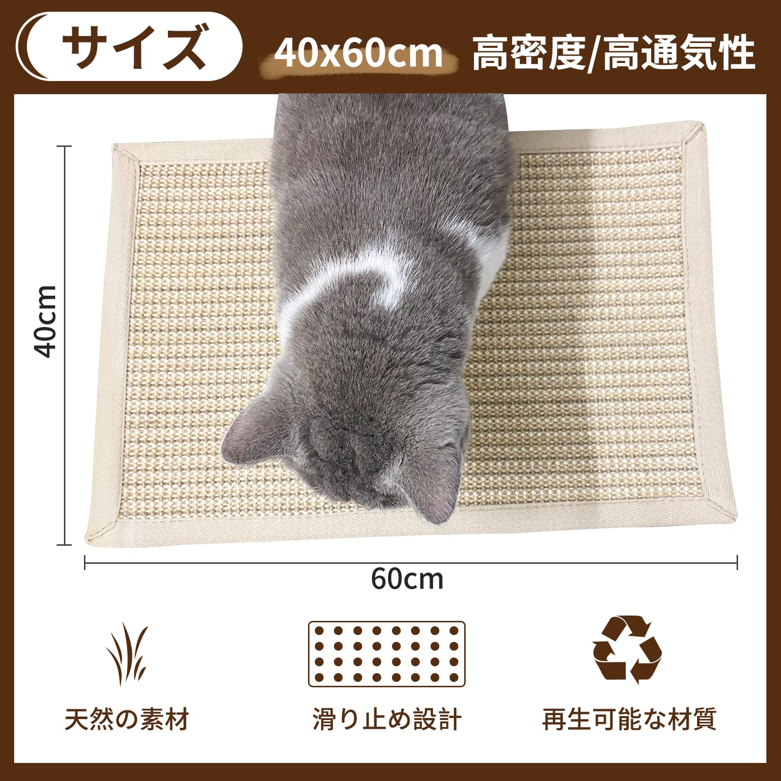 DEWEL 猫用爪とぎマット 40×60cm サイザル麻製 家具保護・ストレス解消用