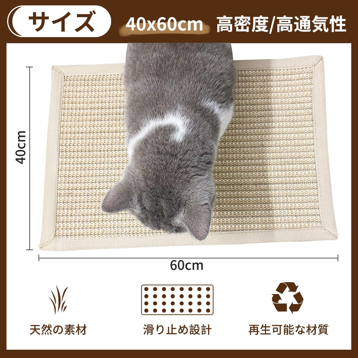 DEWEL 猫用爪とぎマット 40×60cm サイザル麻製 家具保護・ストレス解消用