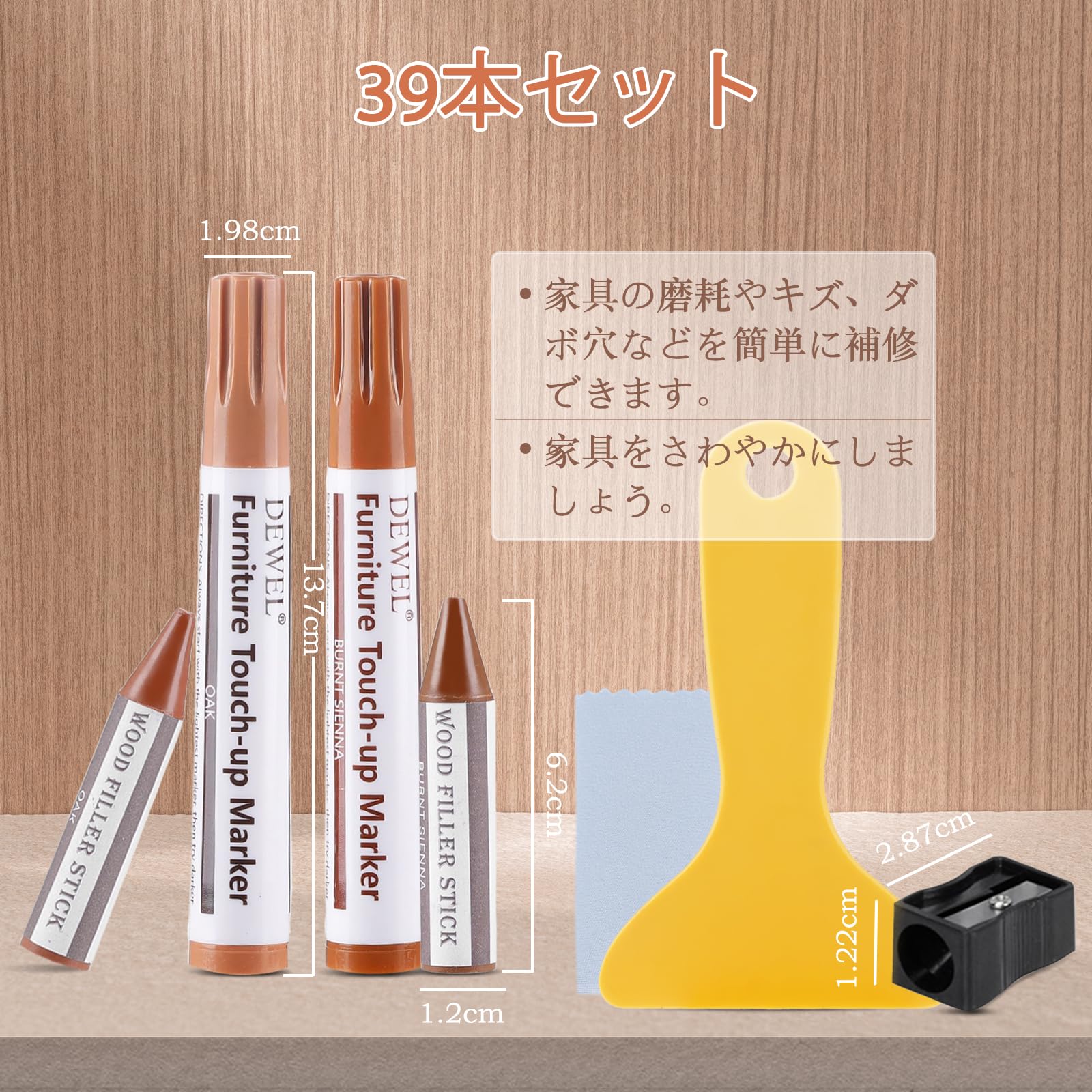 DEWEL 木製品キズ補修セット 18色 補修ペン＆補修棒セット 家具 フローリング ドア用 補修キット