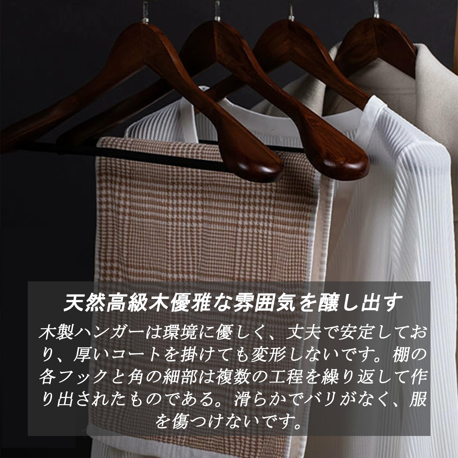 DEWEL 木製スーツハンガー 5本セット（マーズブラウン）