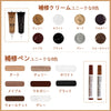 DEWEL フローリング・家具補修キット 8色補修クリーム＆ペン パレット・ヘラ・ブラシ付き