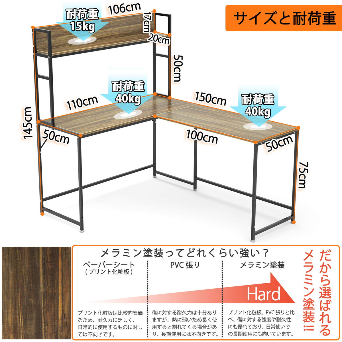 DEWEL L字型パソコンデスク 150+110cm 収納ラック付き モニターアーム対応 足元フリー設計 木目柄 テレワーク対応