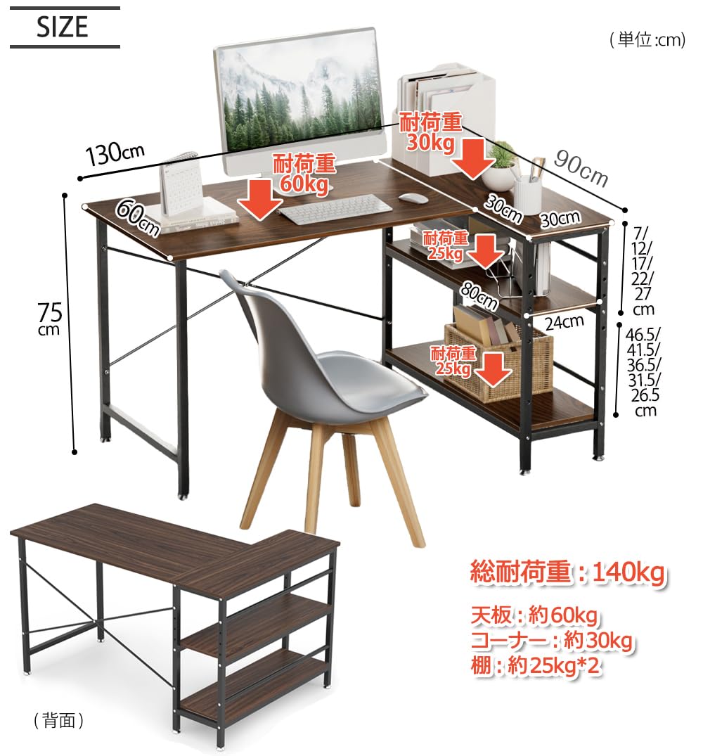 DEWEL L字型パソコンデスク 130cm 収納ラック・モニターアーム対応 木製 メラミン加工 テレワーク対応 省スペース