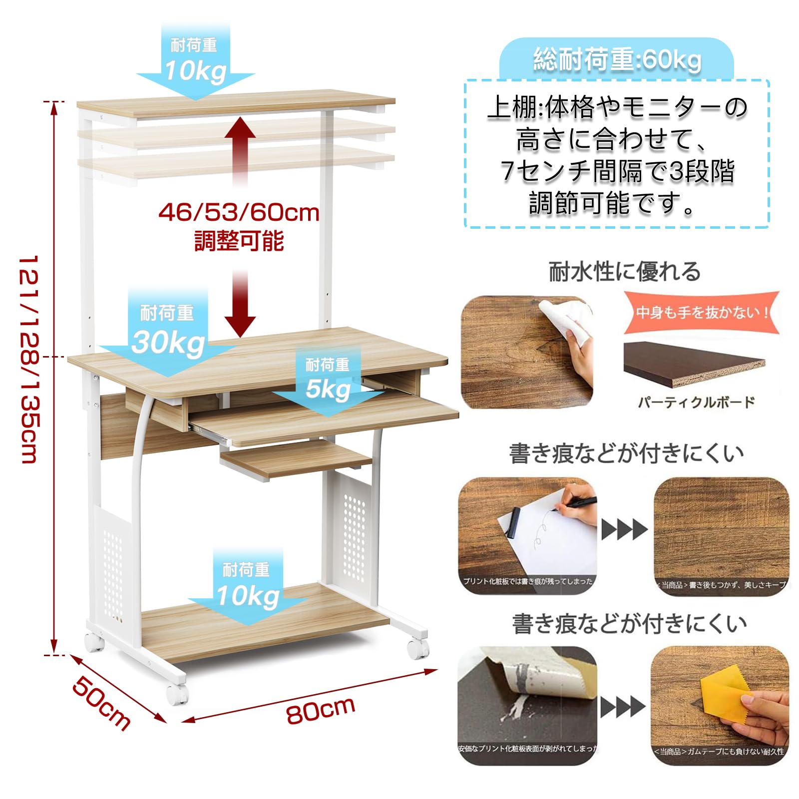 DEWEL パソコンデスク 収納ラック付き 木製PCデスク キャスター＆キーボードテーブル付き 省スペース 80×50×135cm