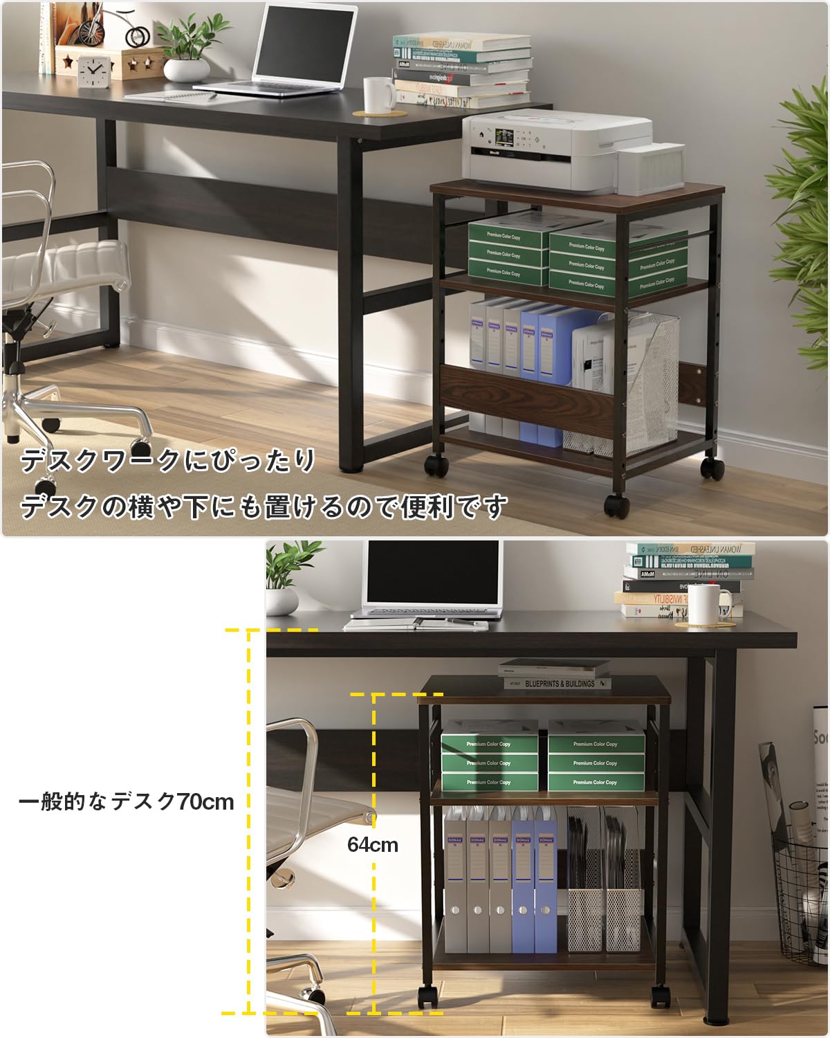 DEWEL プリンタラック 3段収納 キャスター付き 高さ調節可能 木製ワゴン 幅50×奥行40×高さ64cm