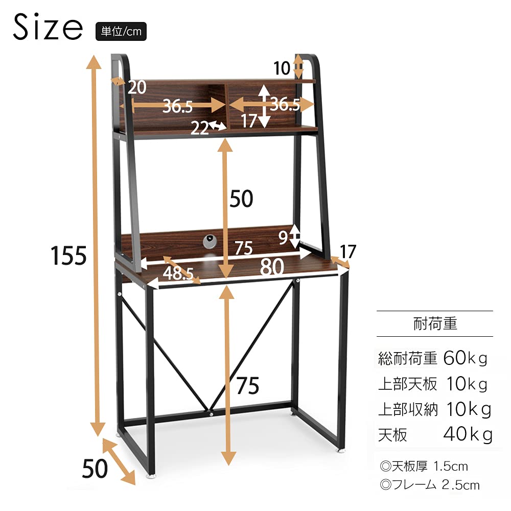 DEWEL ハイタイプ パソコンデスク 幅80cm 木製 収納ラック付き アジャスター付き 省スペース 80×50×155cm
