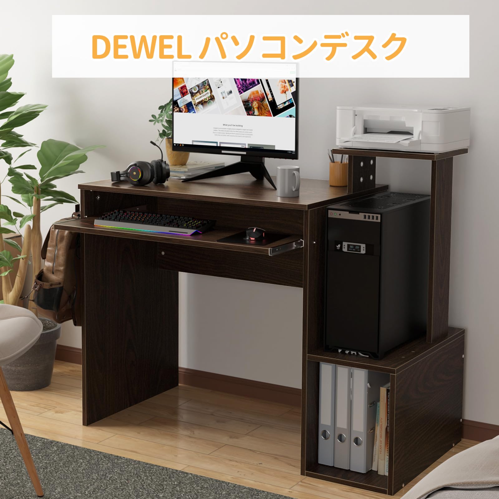 DEWEL