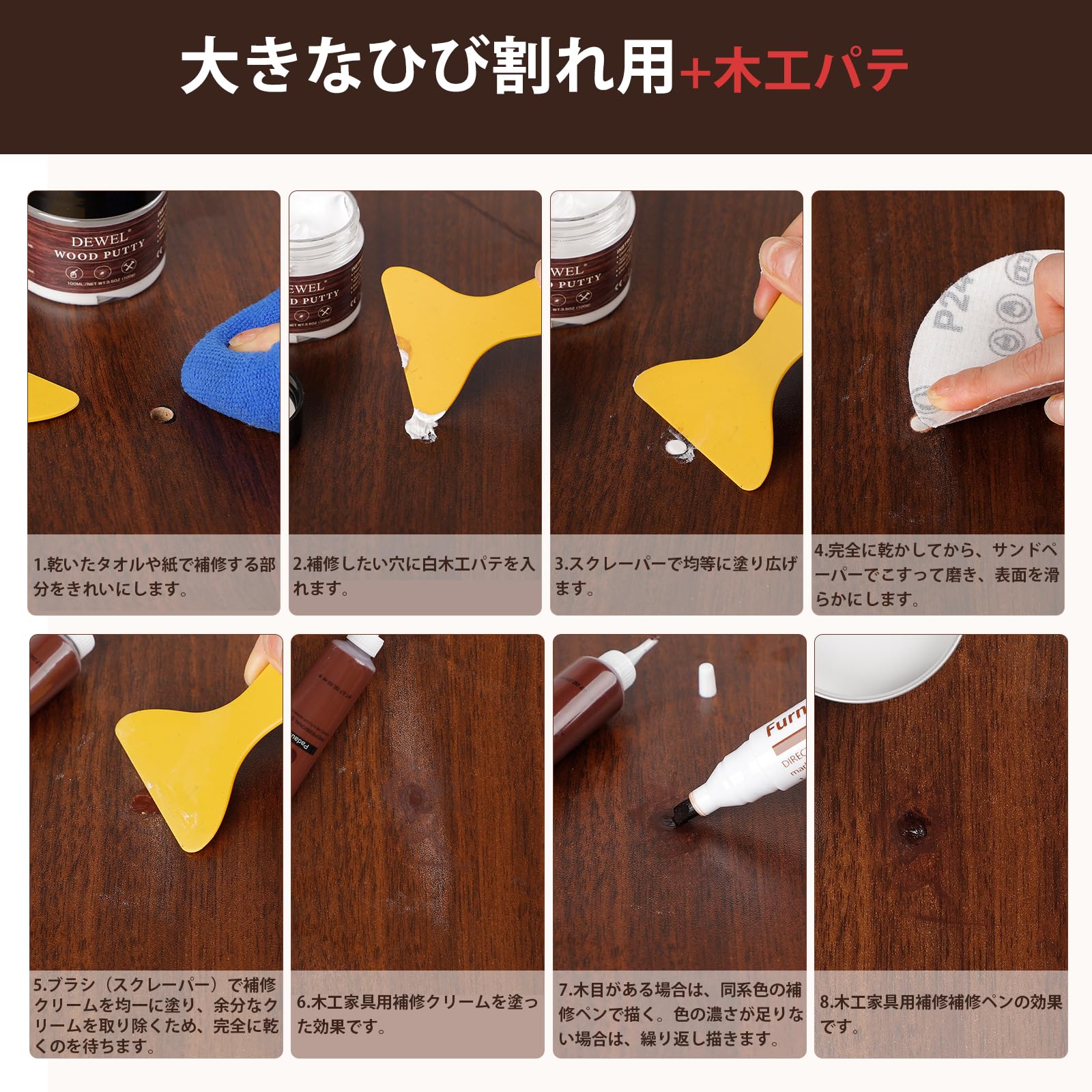 DEWEL 木製品補修セット 12色 補修クリーム・ペン・パテ・ワックス付き