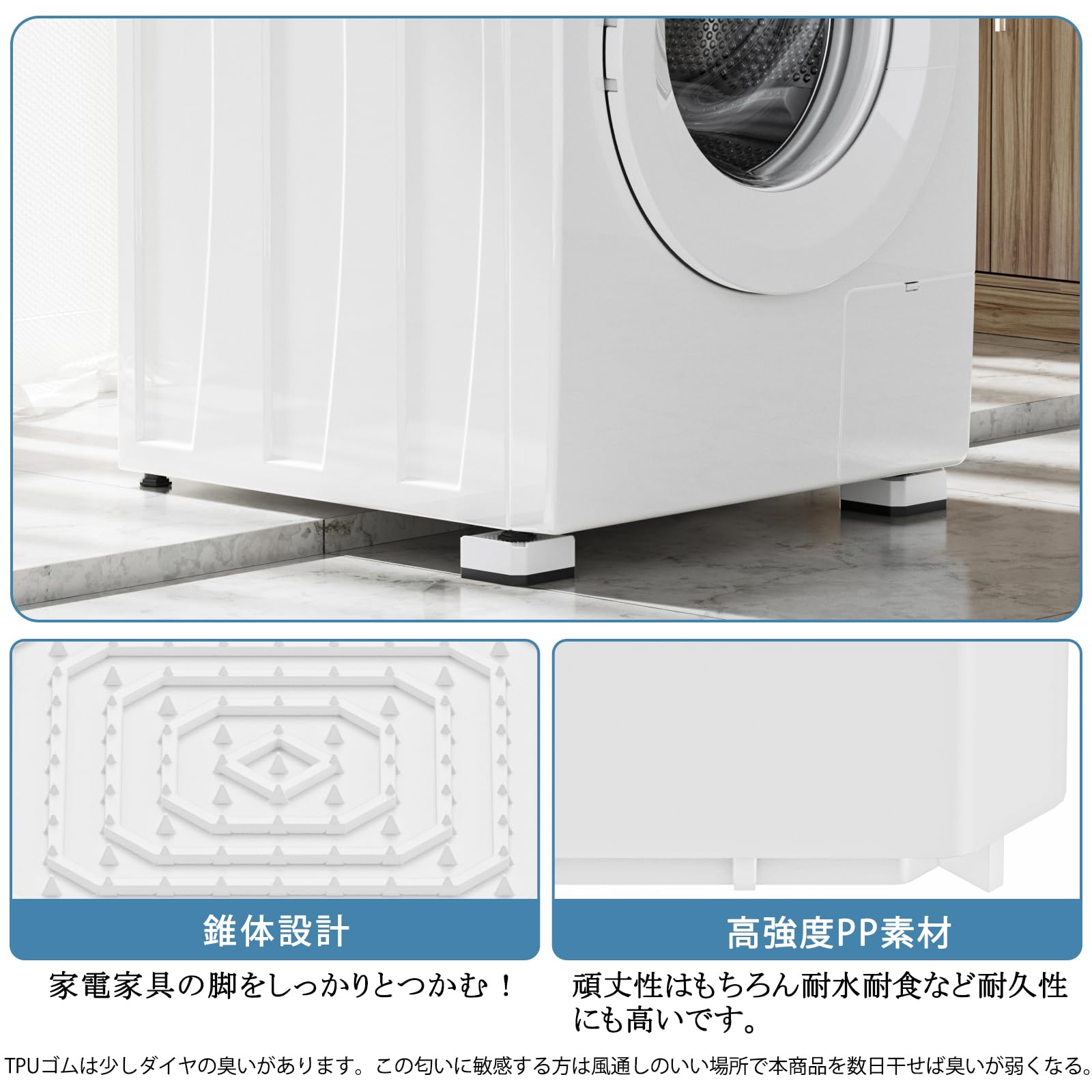 DEWEL 洗濯機かさ上げ台 防振ゴム付き 高さ4cm 一層タイプ ホワイト 滑り止め・防音・防振