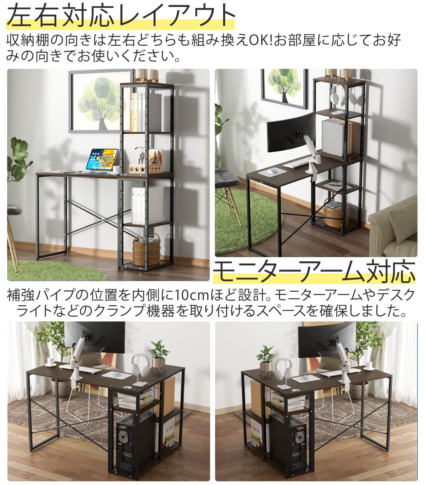DEWEL ゲーミングL字デスク 3点セット 幅80〜128cm 9段階調節 可動棚付き 耐荷重160kg 組み替え自由
