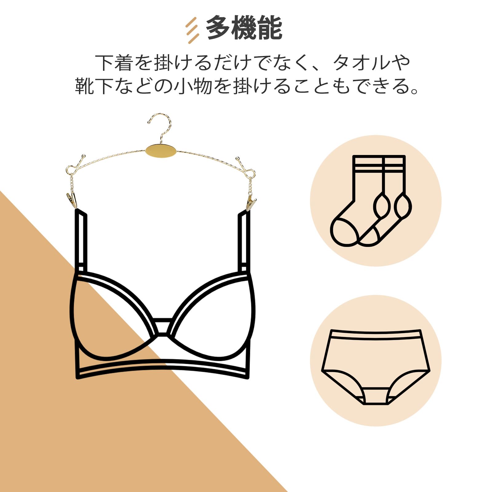 DEWEL 下着・小物用ステンレスハンガー 10本セット（クリップ付き・ゴールド）