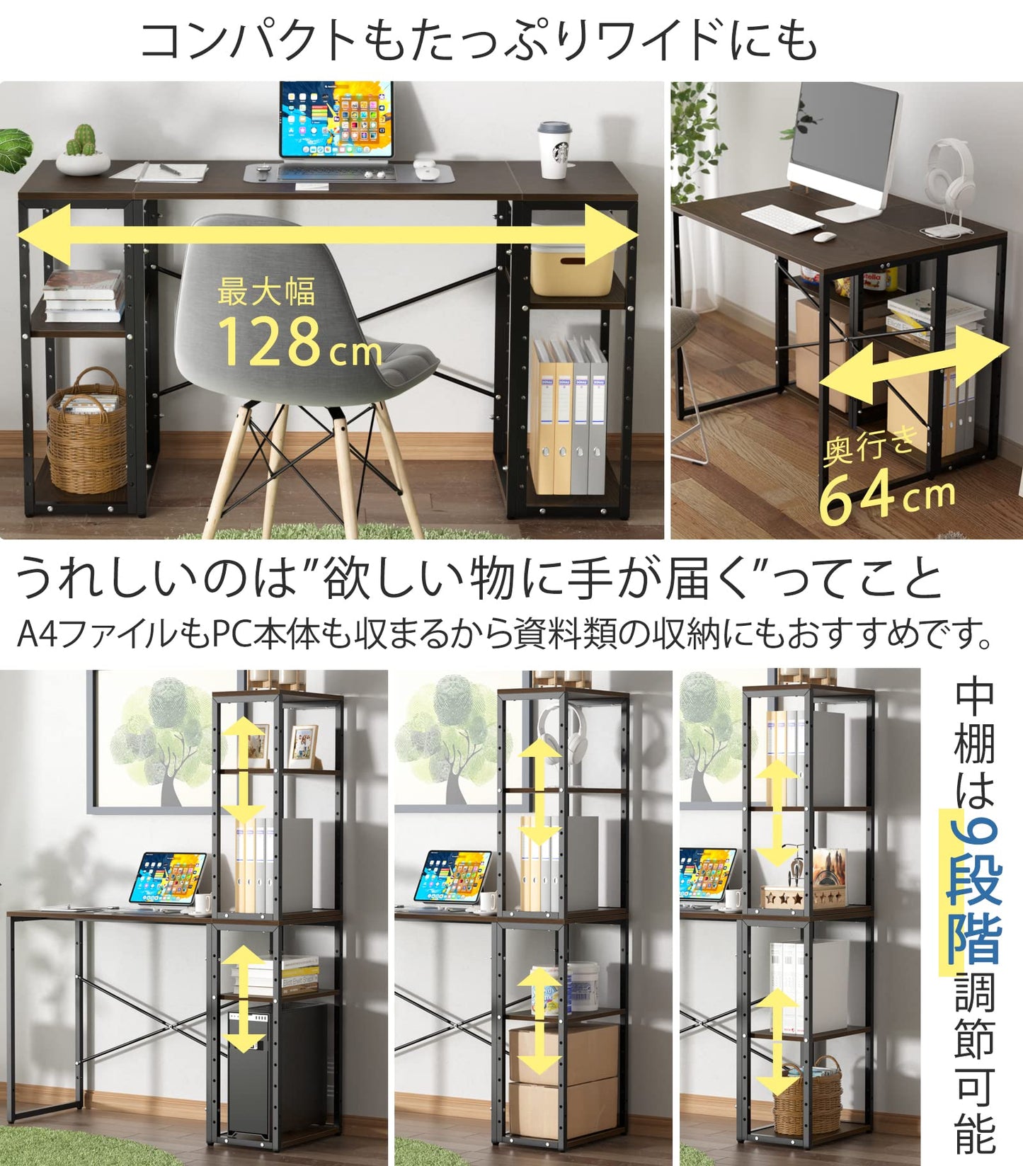 DEWEL ゲーミングL字デスク 3点セット 幅80〜128cm 9段階調節 可動棚付き 耐荷重160kg 組み替え自由