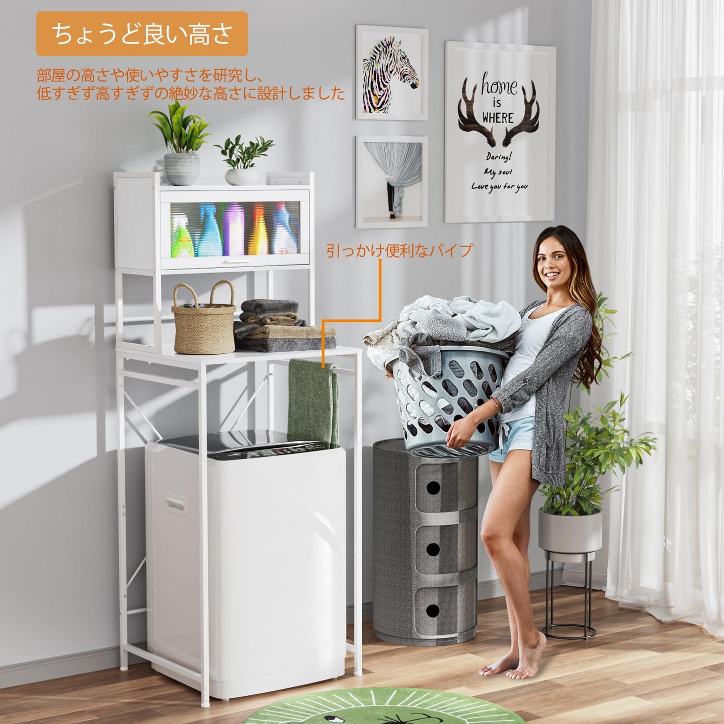 DEWEL ランドリーラック 3段式 洗濯機ラック 幅68.5×高さ183.5cm 金属製 省スペース 収納棚 ホワイト