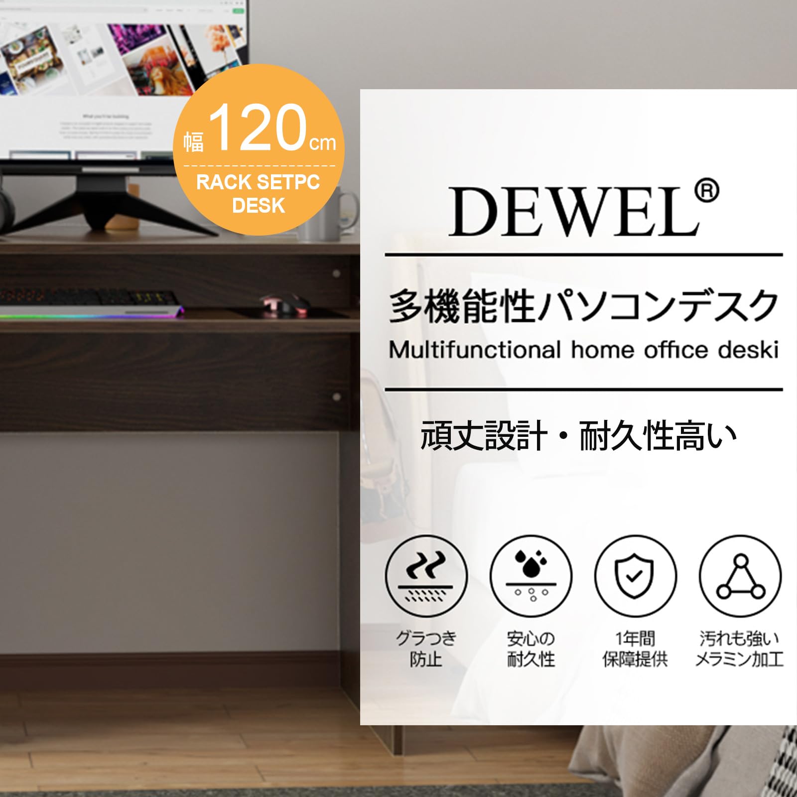 DEWEL コンピューターデスク 101×50cm 棚付き 木製 コーナーデスク 左右入替可能 組立簡単
