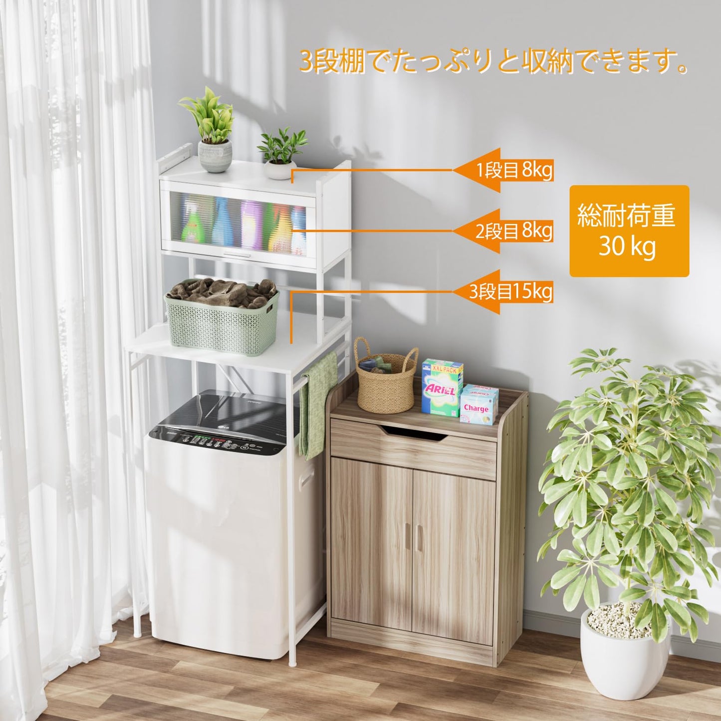 DEWEL ランドリーラック 3段式 洗濯機ラック 幅68.5×高さ183.5cm 金属製 省スペース 収納棚 ホワイト