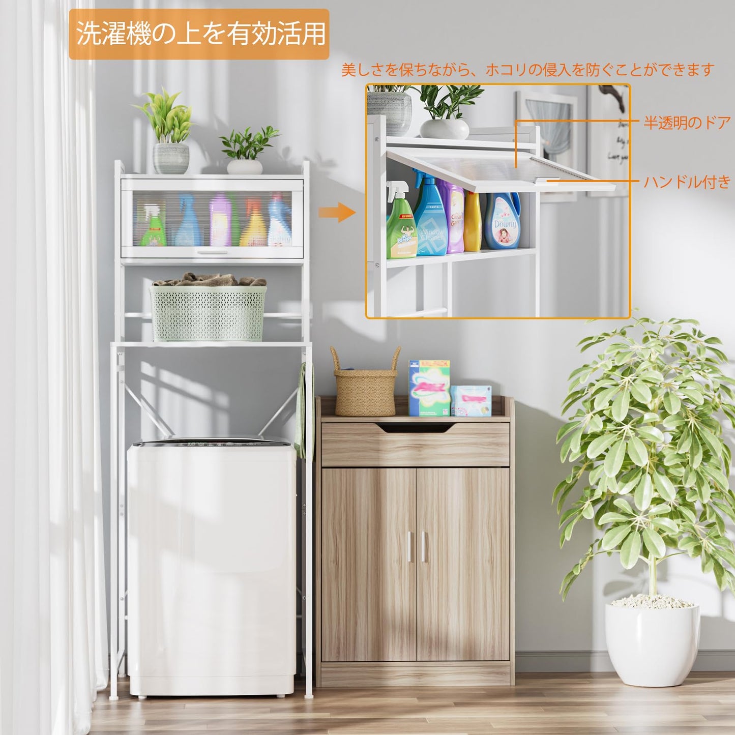 DEWEL ランドリーラック 3段式 洗濯機ラック 幅68.5×高さ183.5cm 金属製 省スペース 収納棚 ホワイト