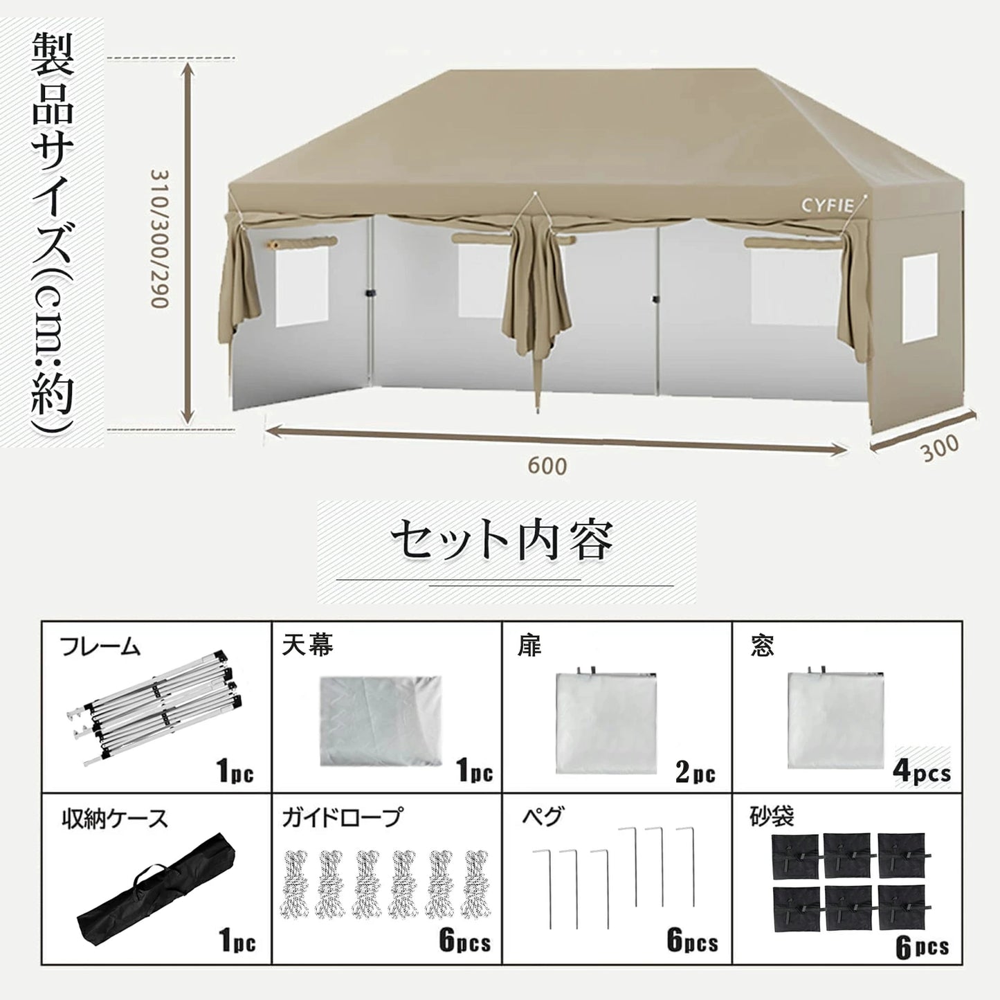 CYFIE サイドカーテン付きテント UVカット 防水 防風 3m×3m / 3m×6m アウトドア・イベント用