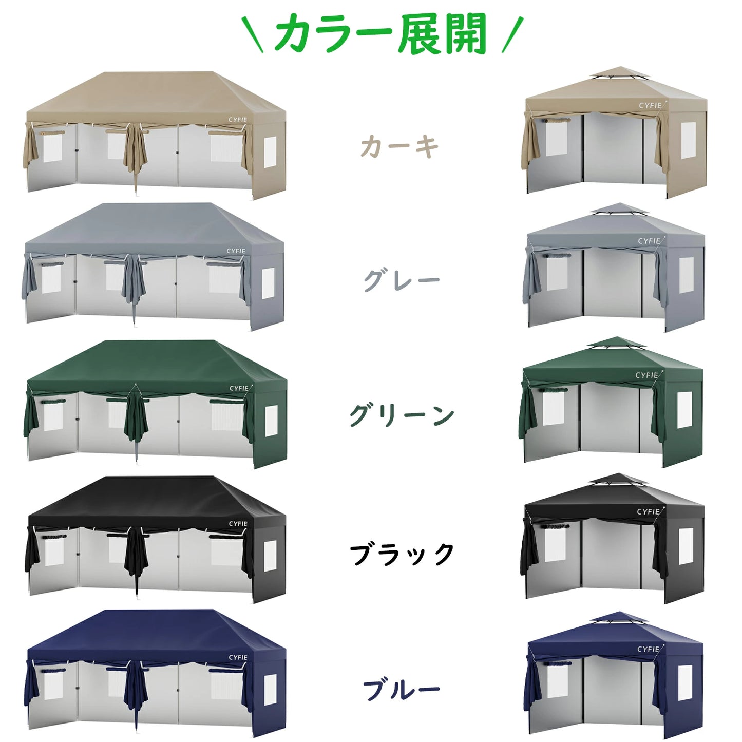 CYFIE サイドカーテン付きテント UVカット 防水 防風 3m×3m / 3m×6m アウトドア・イベント用
